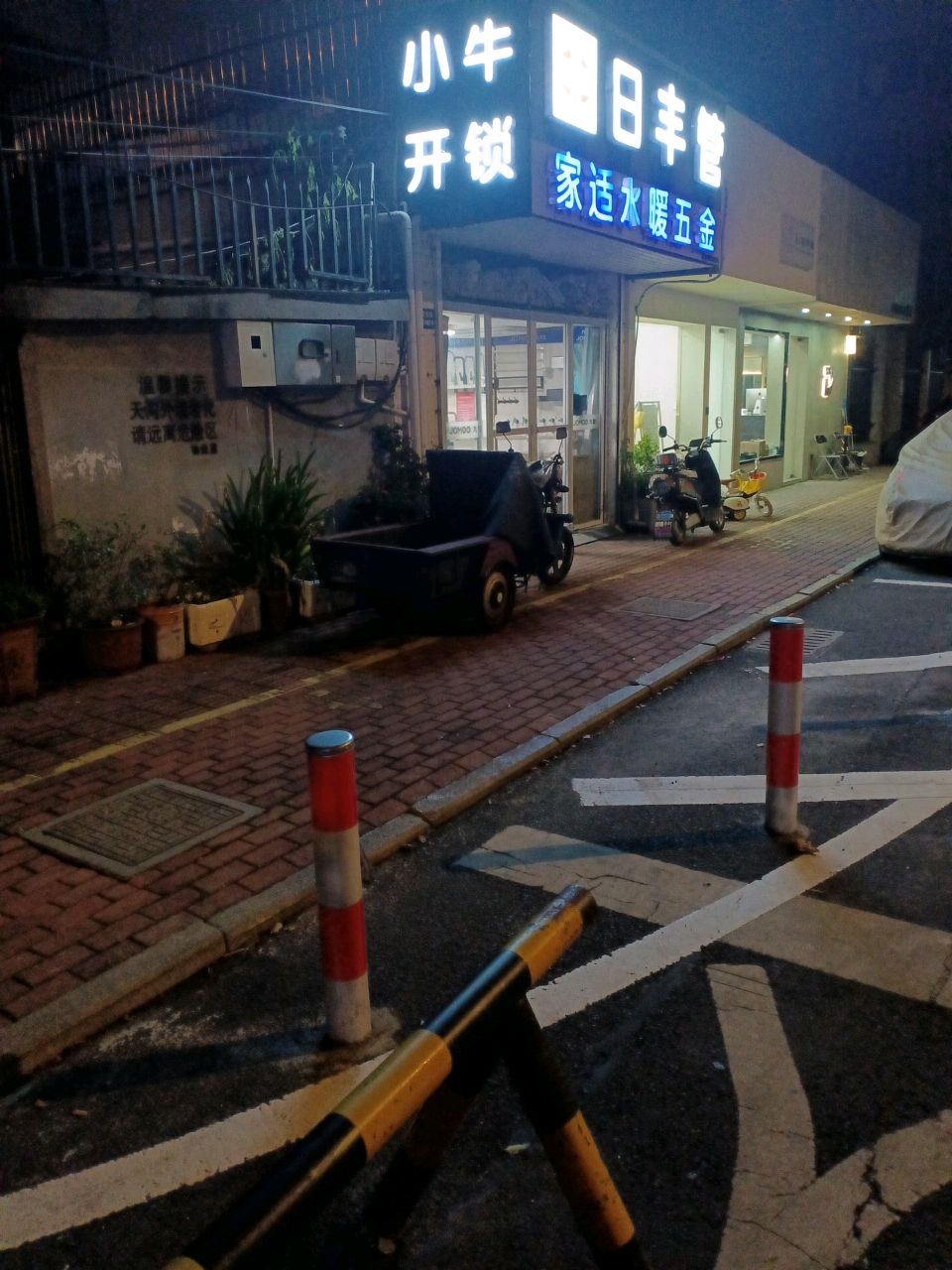 小牛开锁
