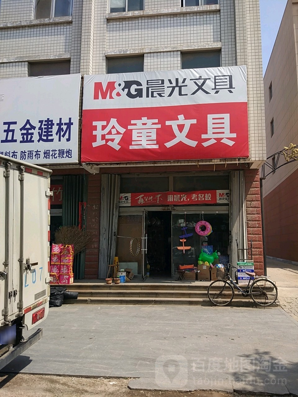 玲童文具