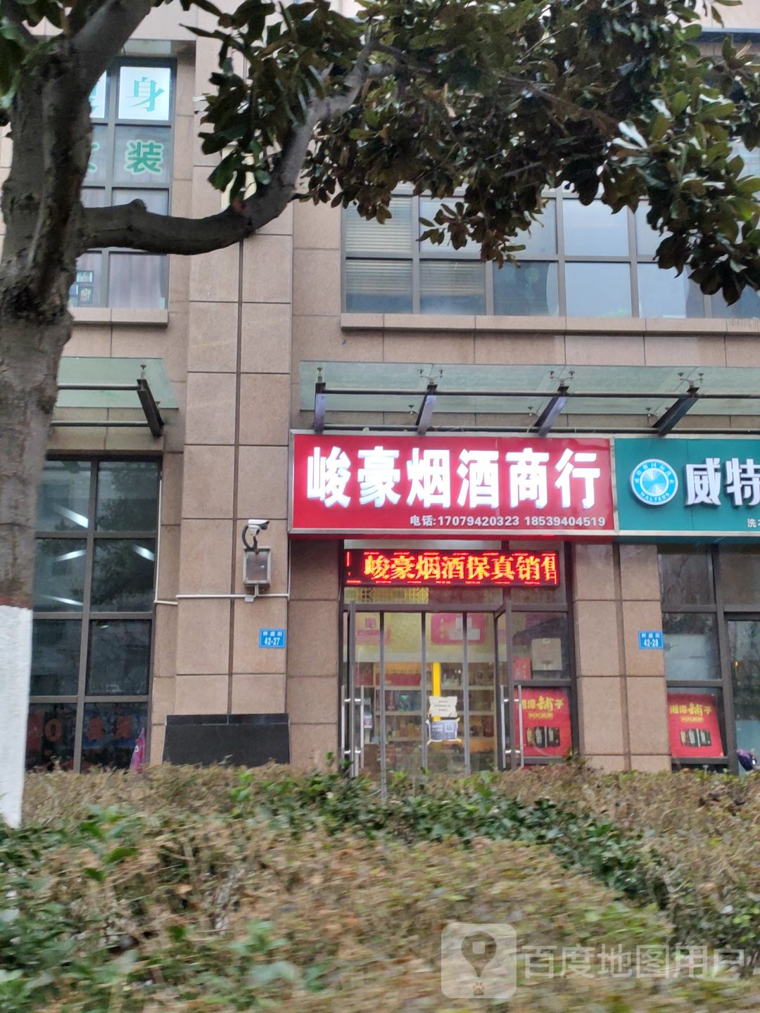 峻豪烟酒商行(绿地原盛国际店)