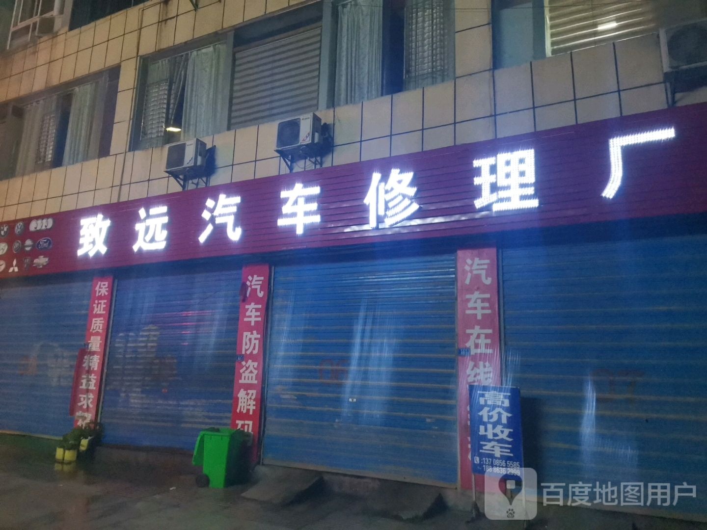 沿河县致远汽车修理厂汽车钥匙匹配