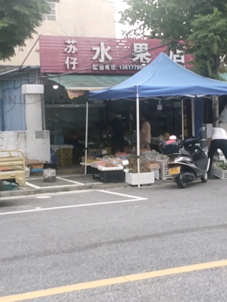 苏仔水果店