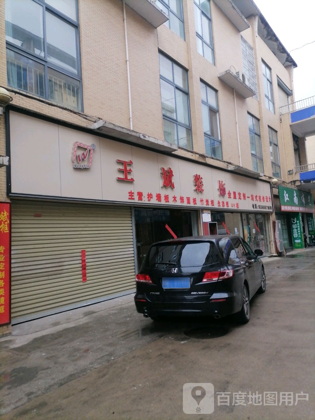 河南驻马店经济开发区关王庙乡江南布衣(创业大道店)