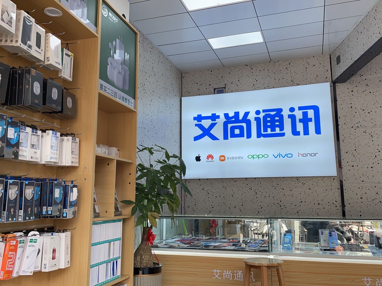 艾尚(目海路店)