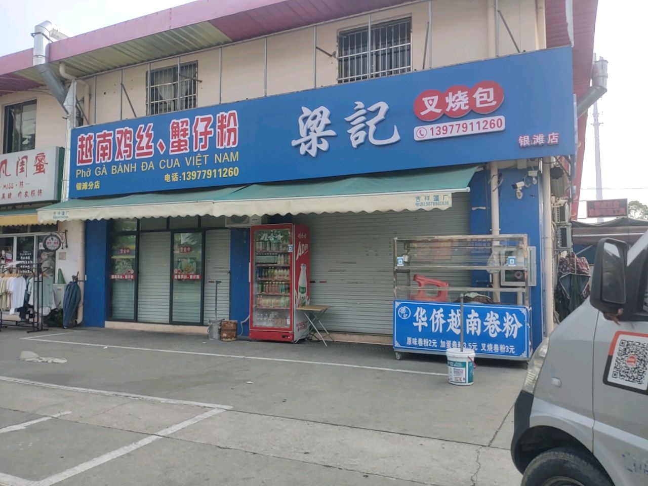 菲凡闺蜜美甲美睫