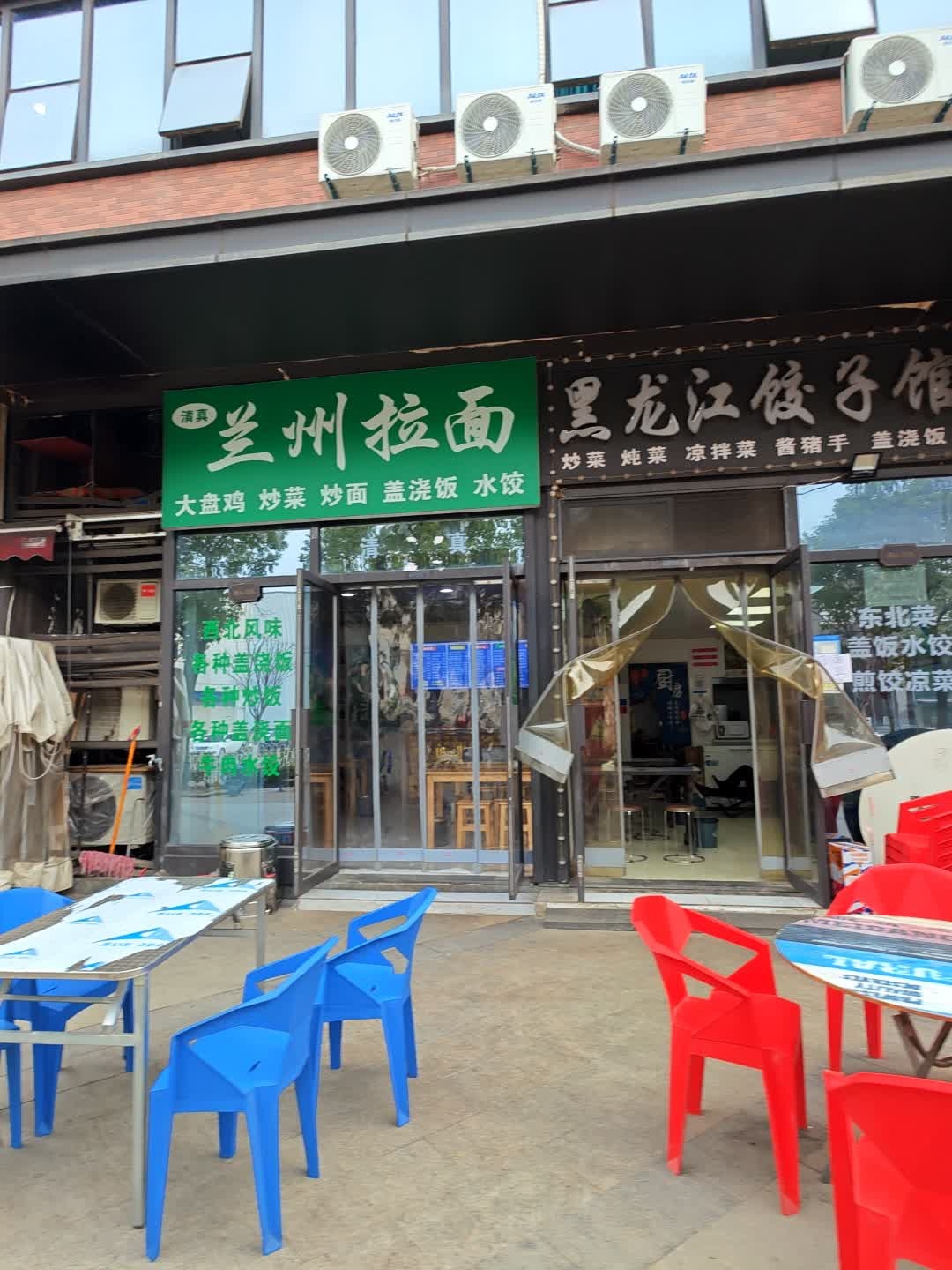 清真兰州牛肉拉面(爱家店)