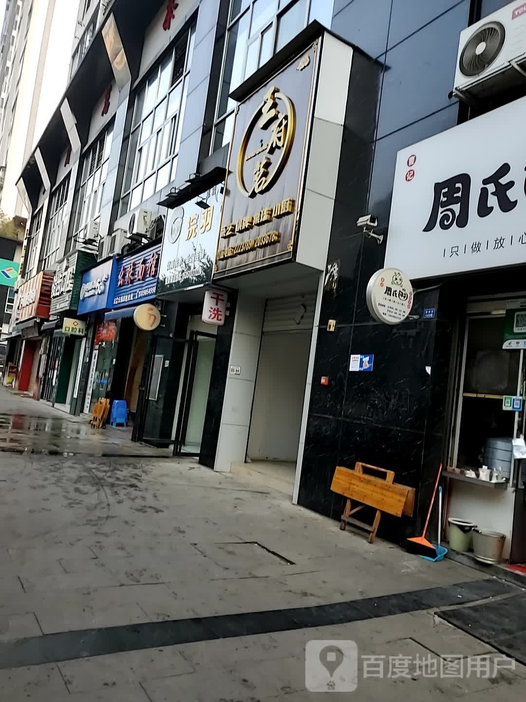 三府茗茶艺气派