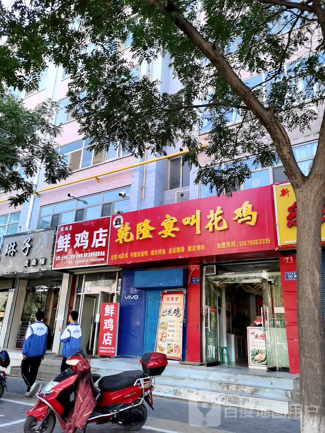琳众烫染坊
