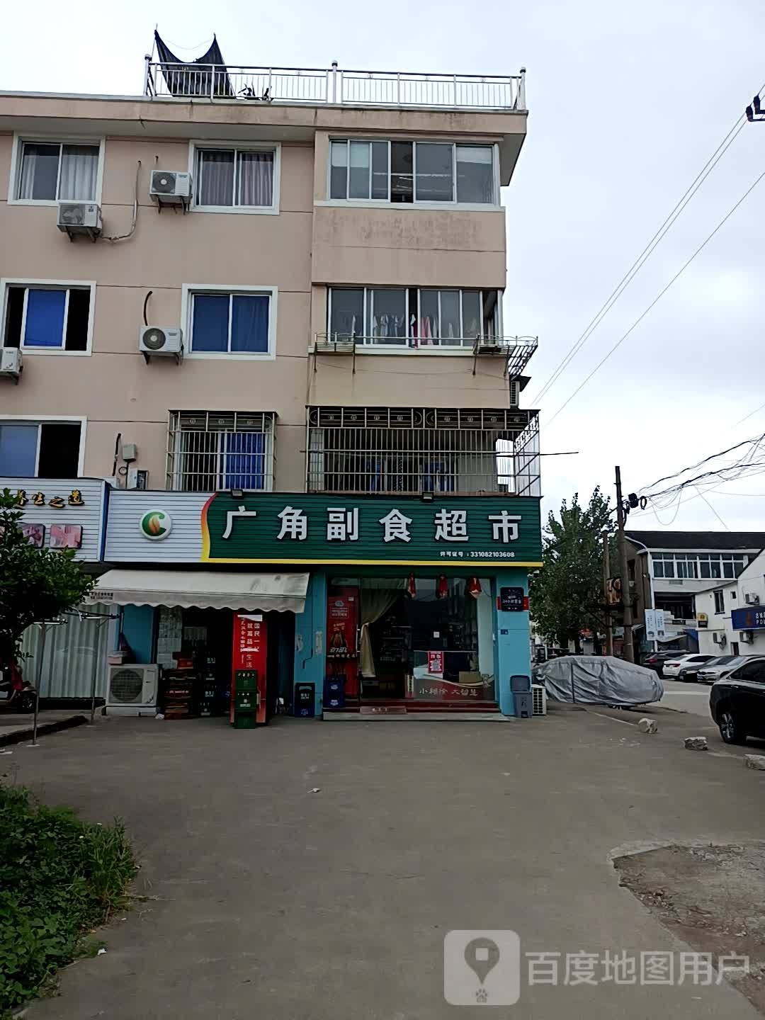 广角副食超兽