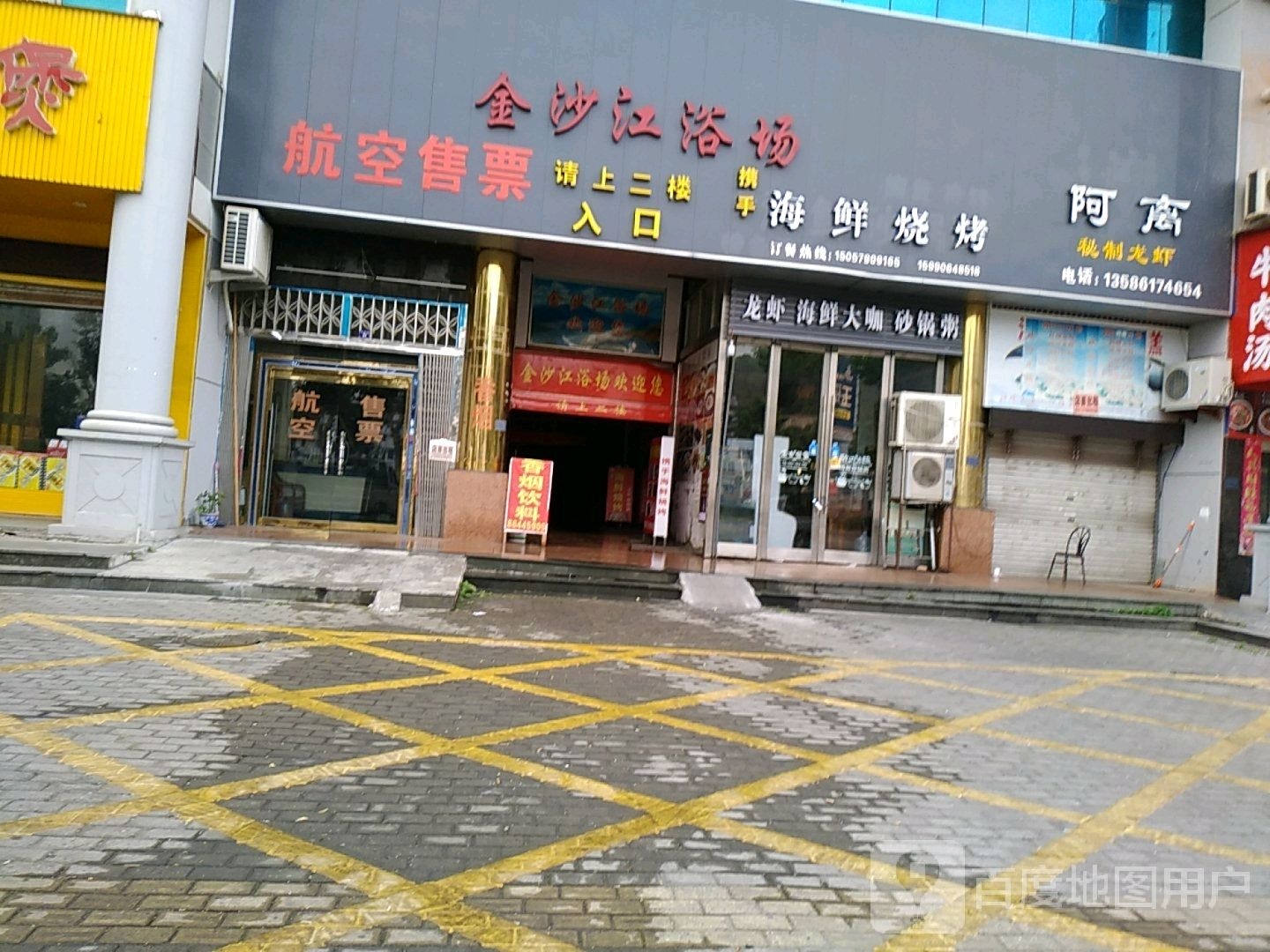 金沙江浴场