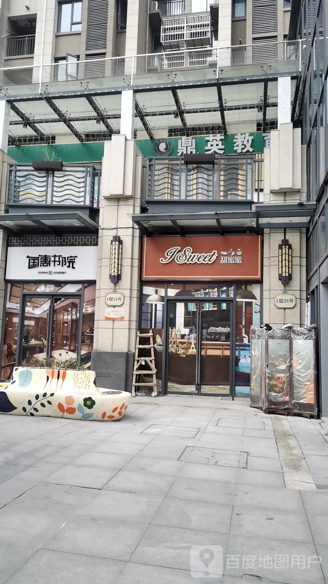 武汉市鼎英教育咨讯有限公司