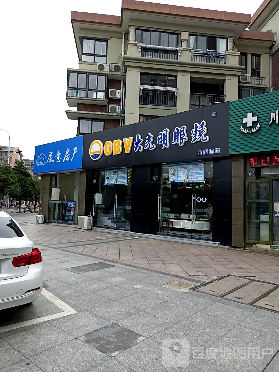 大光明眼镜(钓海路店)