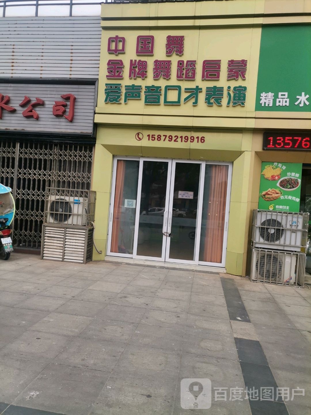 中国舞金牌遇到启蒙