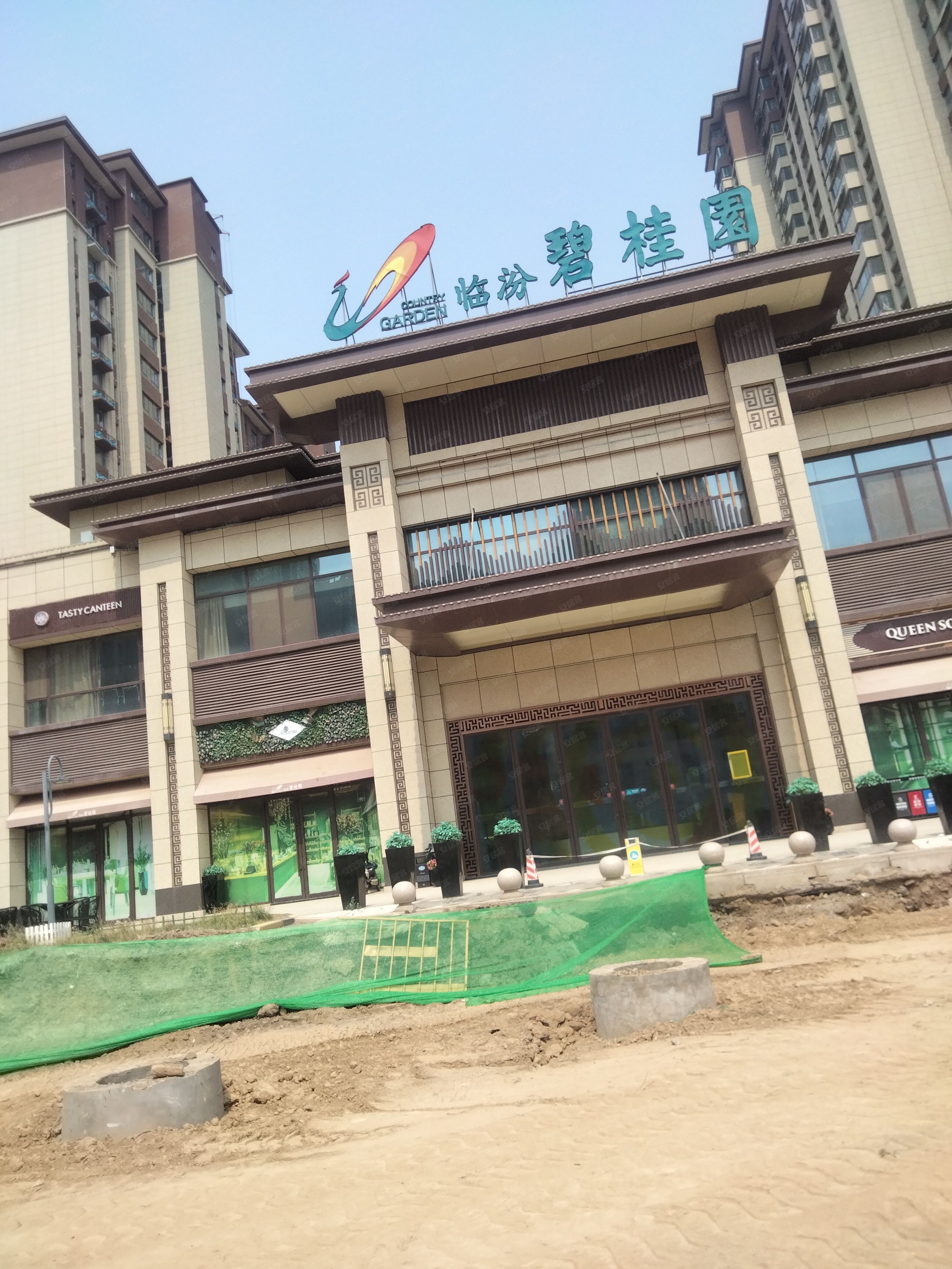 临汾碧桂园
