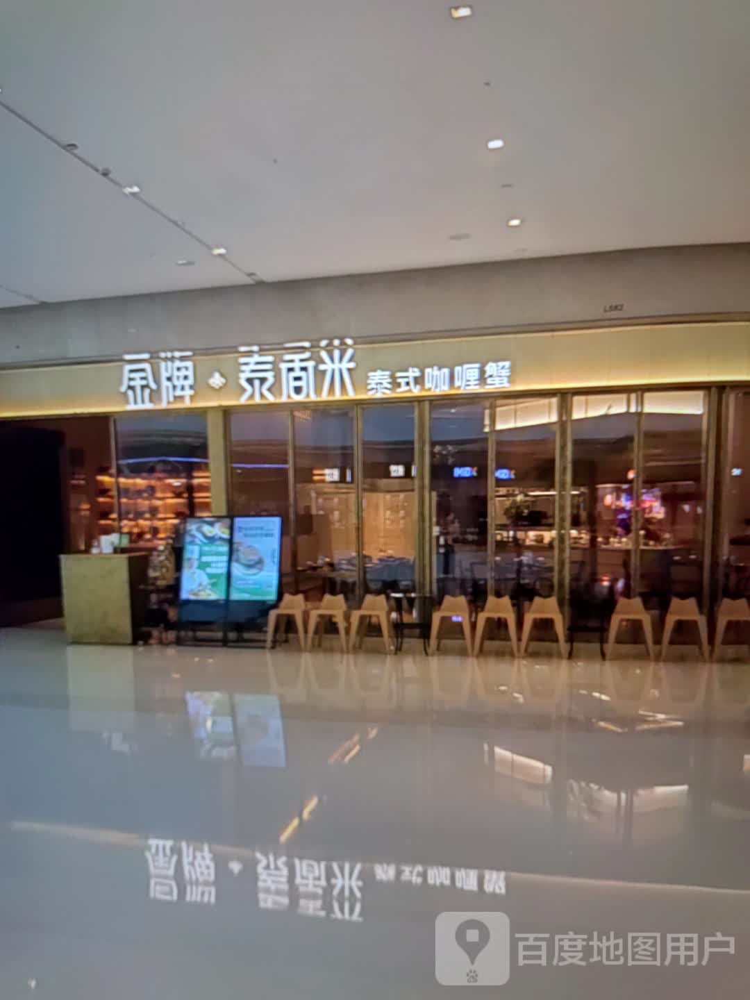 金牌泰香米泰式咖喱螃蟹(利群集团诸城购物广场店)