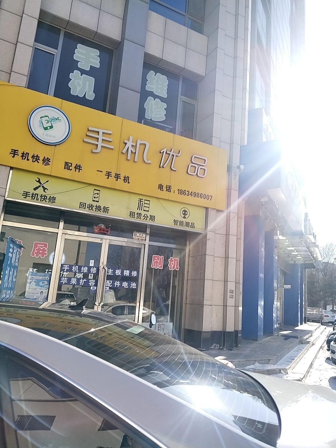 手机优品(开发南路店)