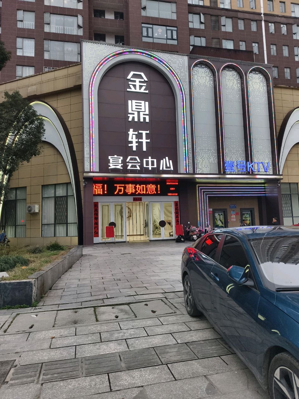 壹号KTV