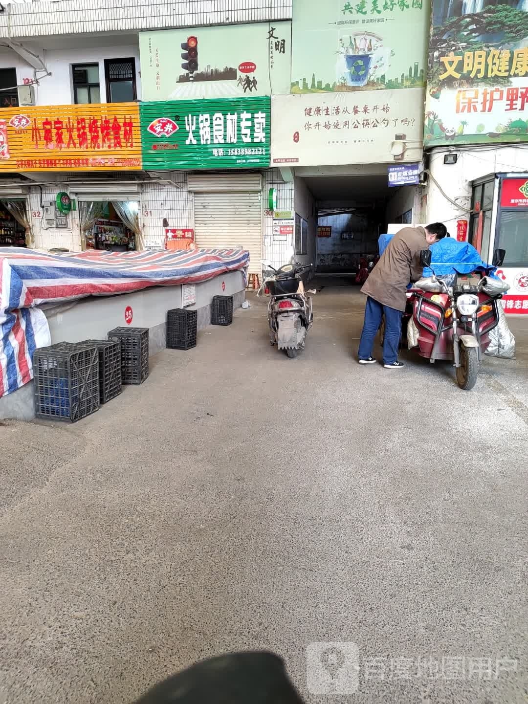 小宛家火锅烧烤食材