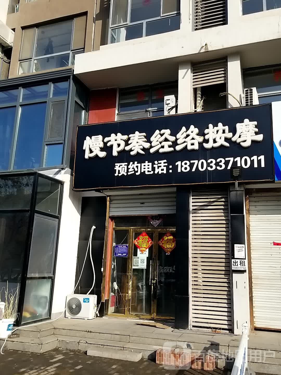 慢节奏经络按摩(阿卡店)