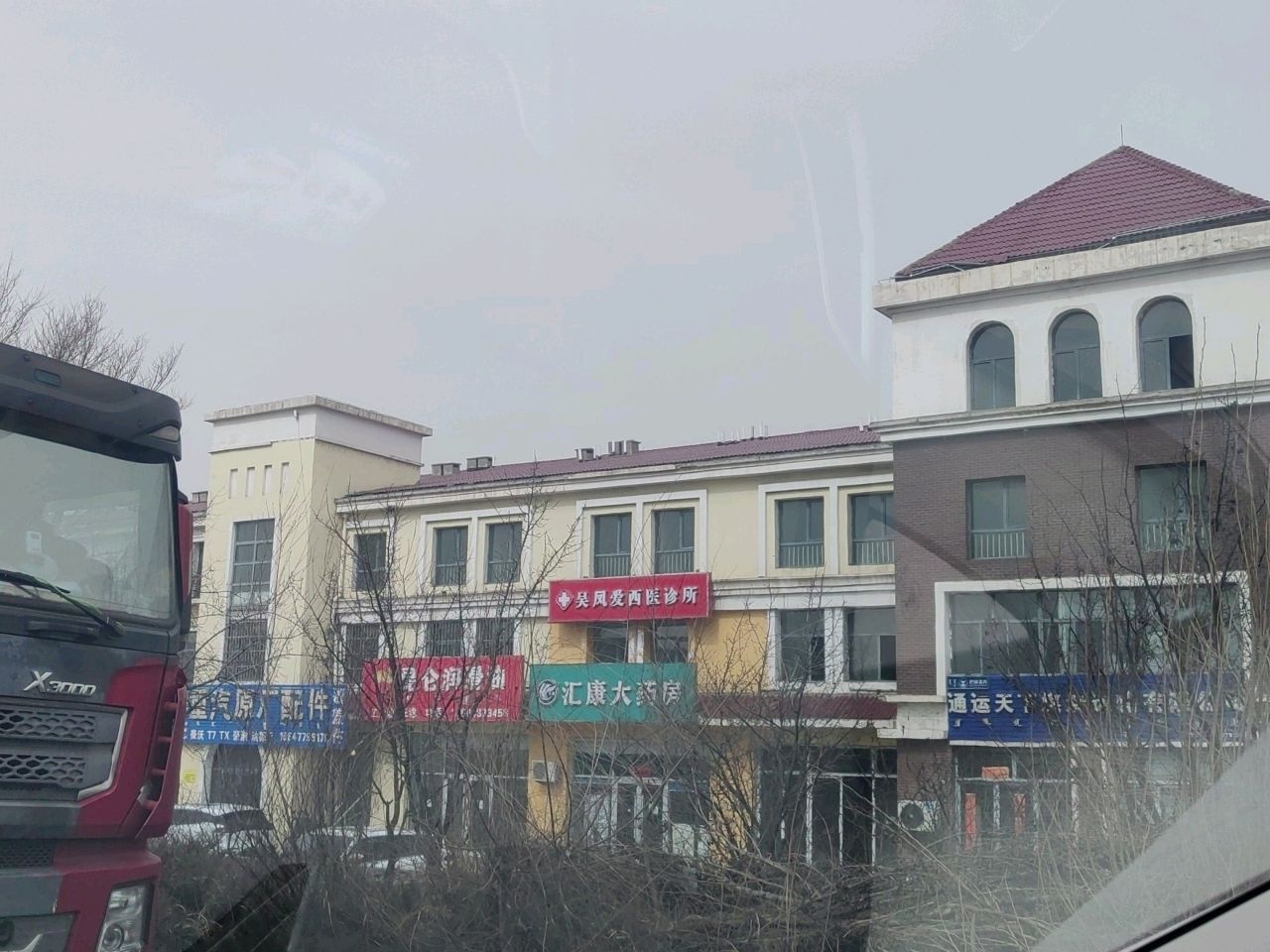 吴凤爱西医诊所