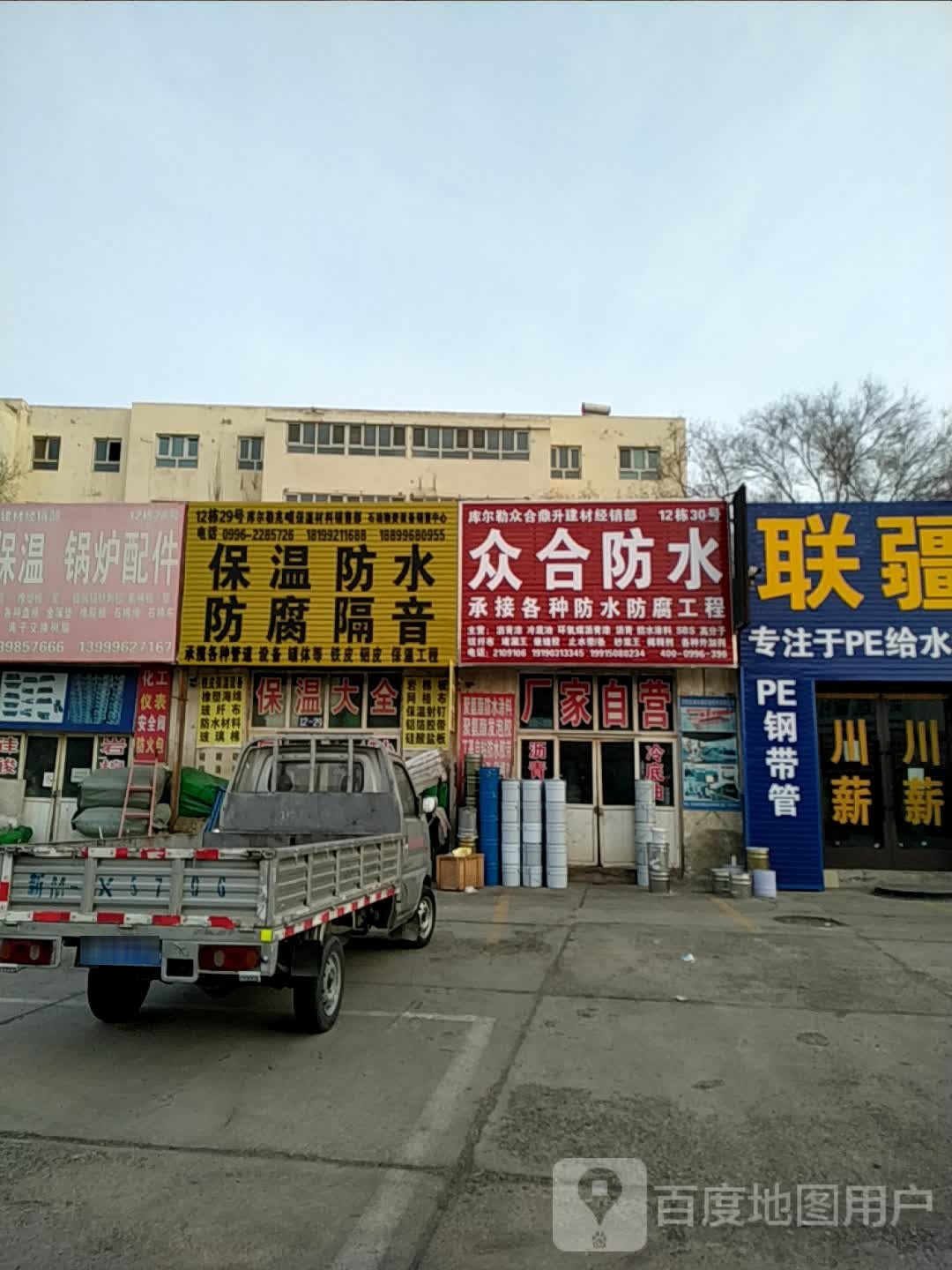 众合防水
