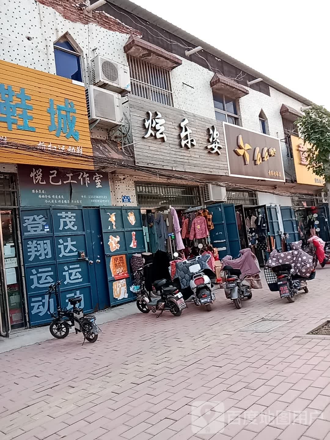 炫乐姿内衣