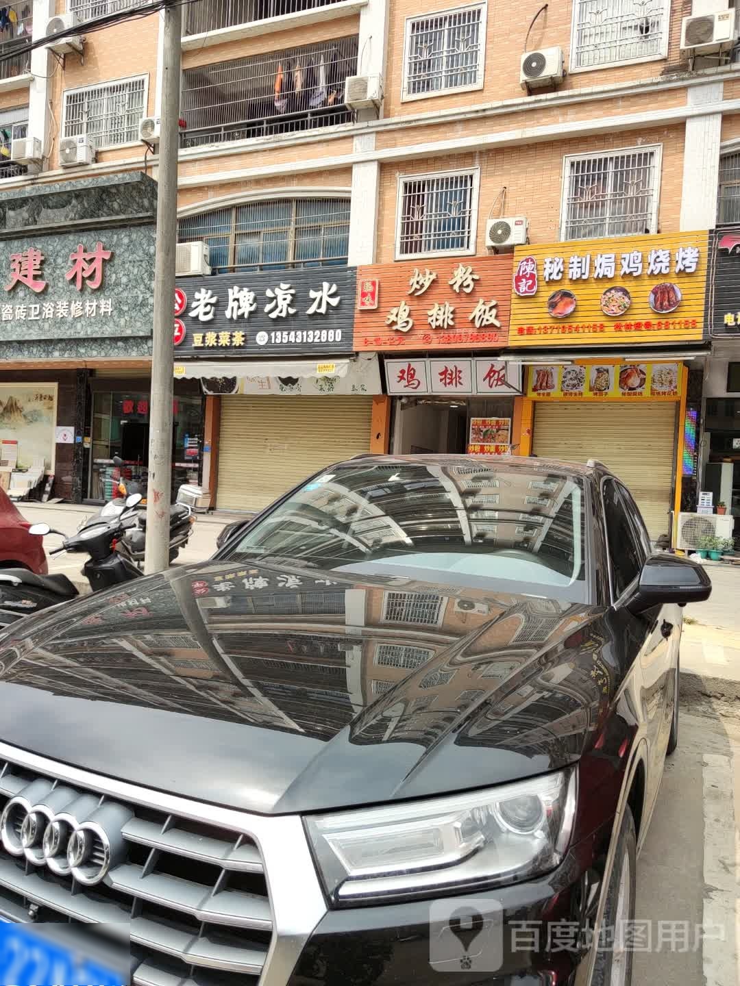 陈记秘制焗鸡烧烤(东盛华庭店)