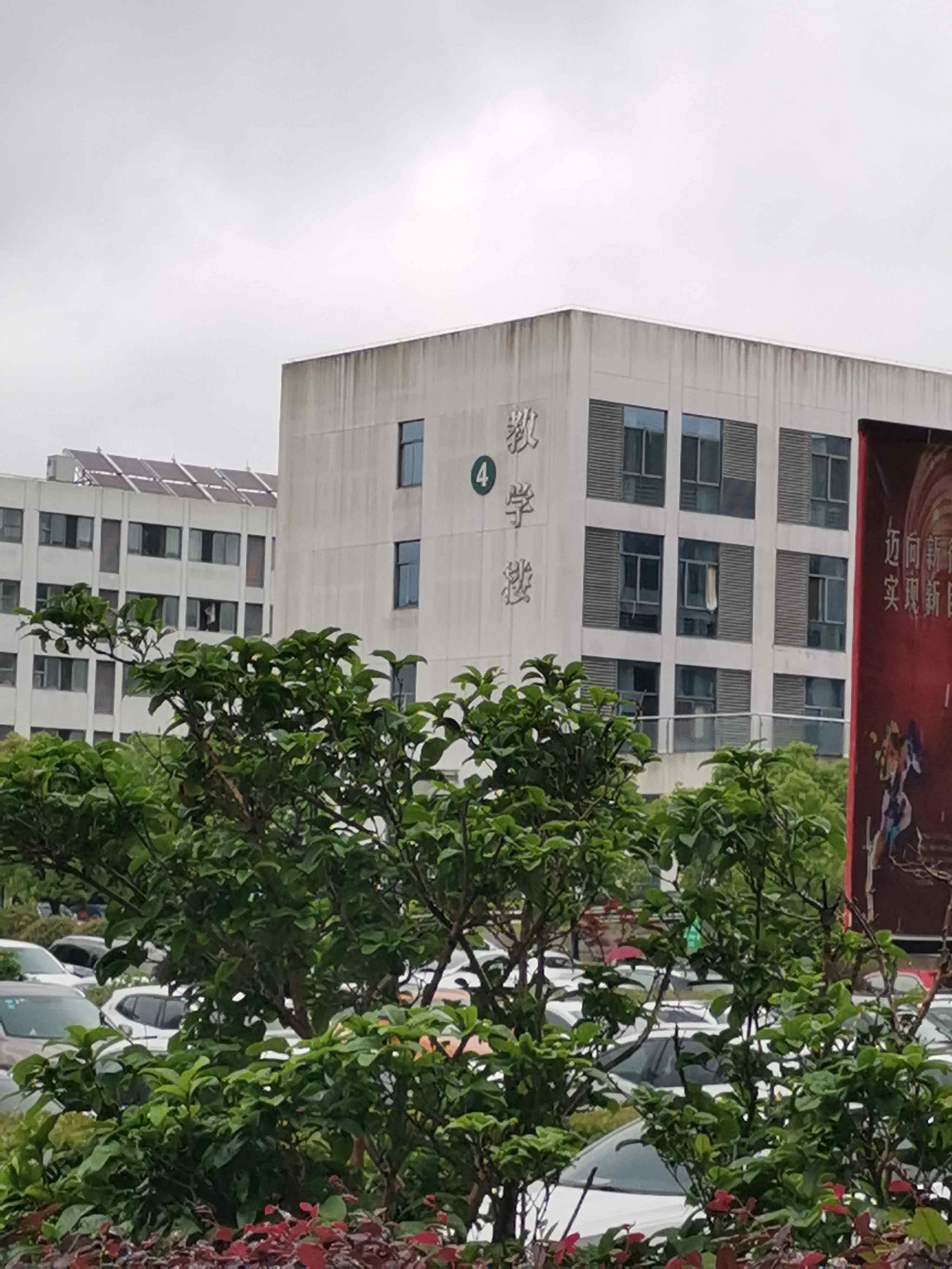浙江省舟山医院-教学楼