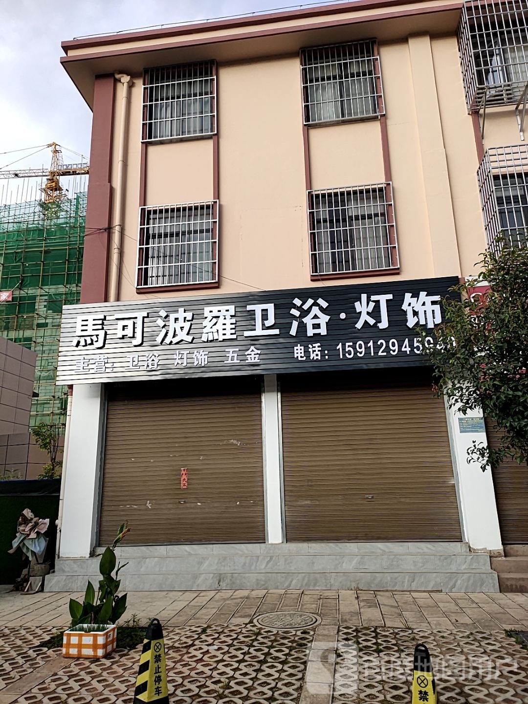 马可波罗卫浴灯饰