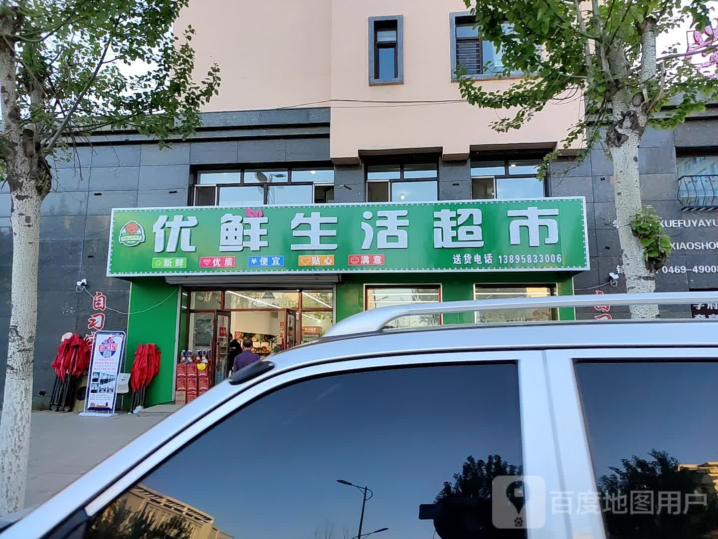 优鲜顾生活餐厅(农丰新区店)