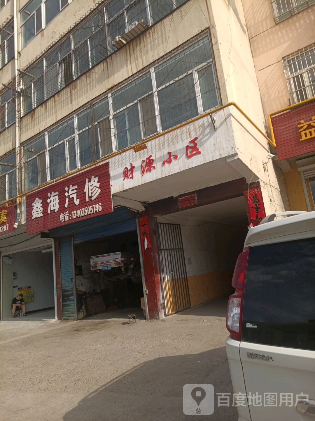 忻州市保德县桥西大街前湾农贸市场东南侧约240米
