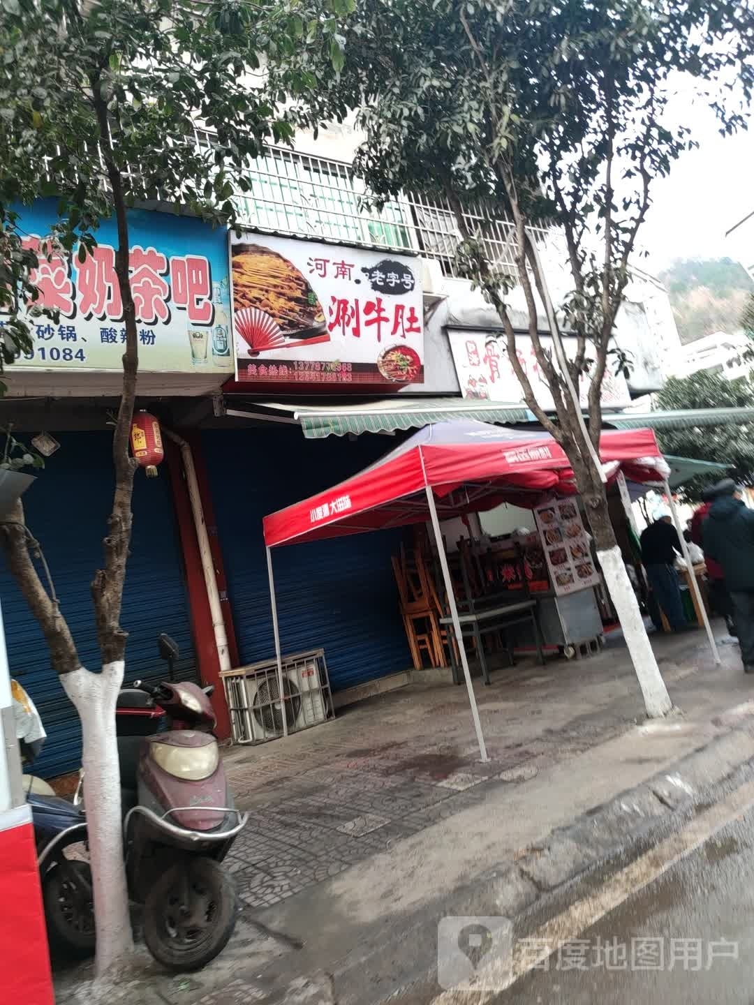 涮牛肚(朝阳A区店)