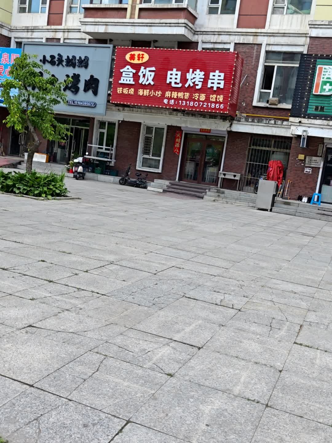 盒饭电烤串