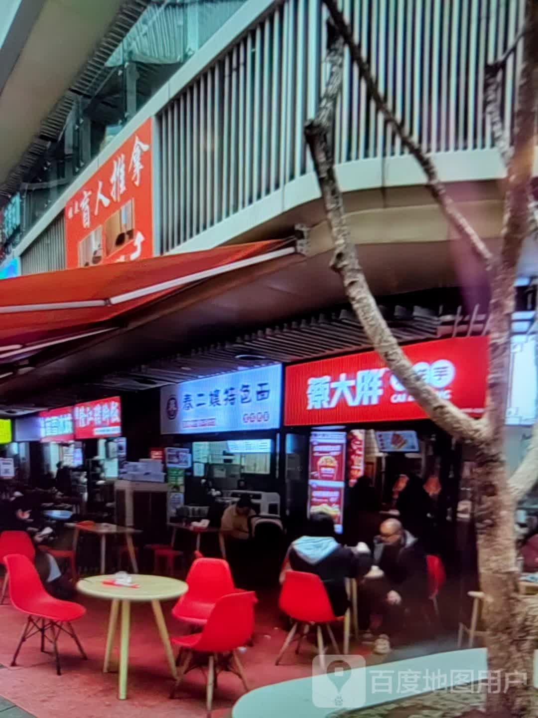 盲人推拿(中悦百汇广场店)