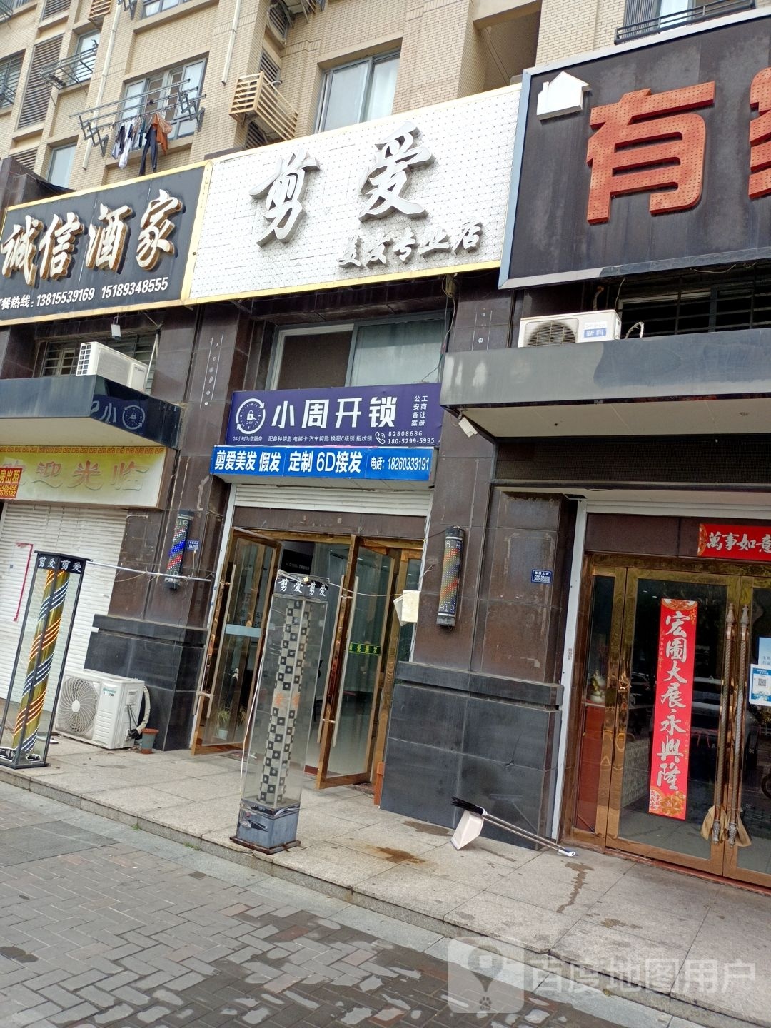 小周开锁