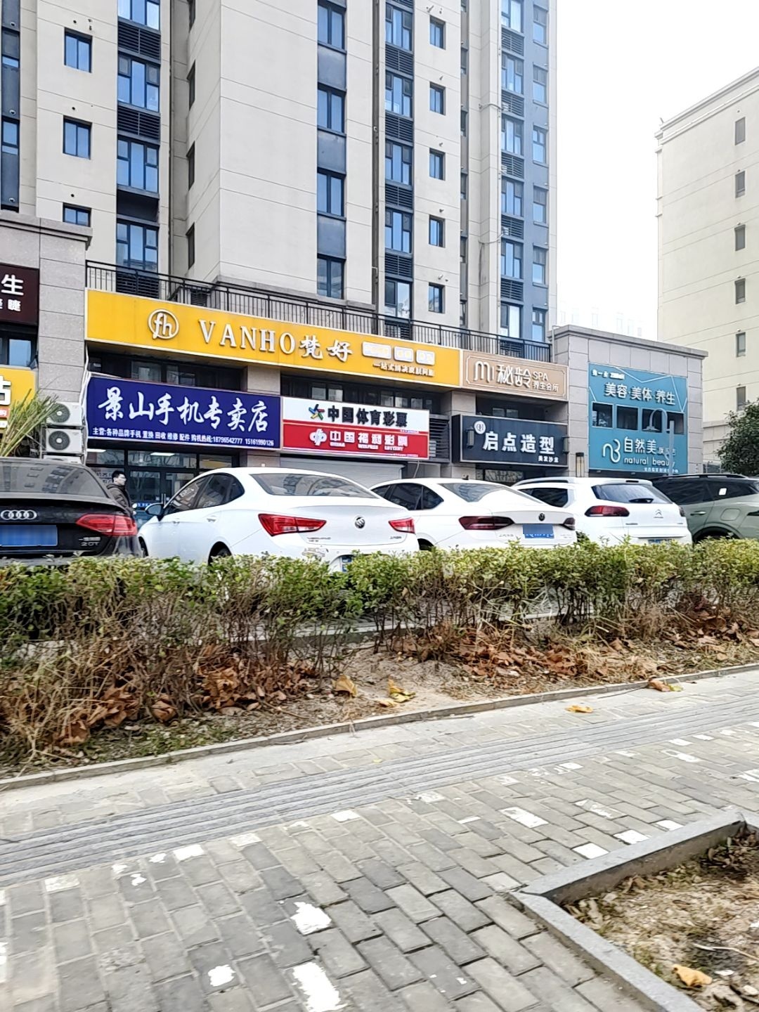 景山手机专卖店(手机维修高价回收)
