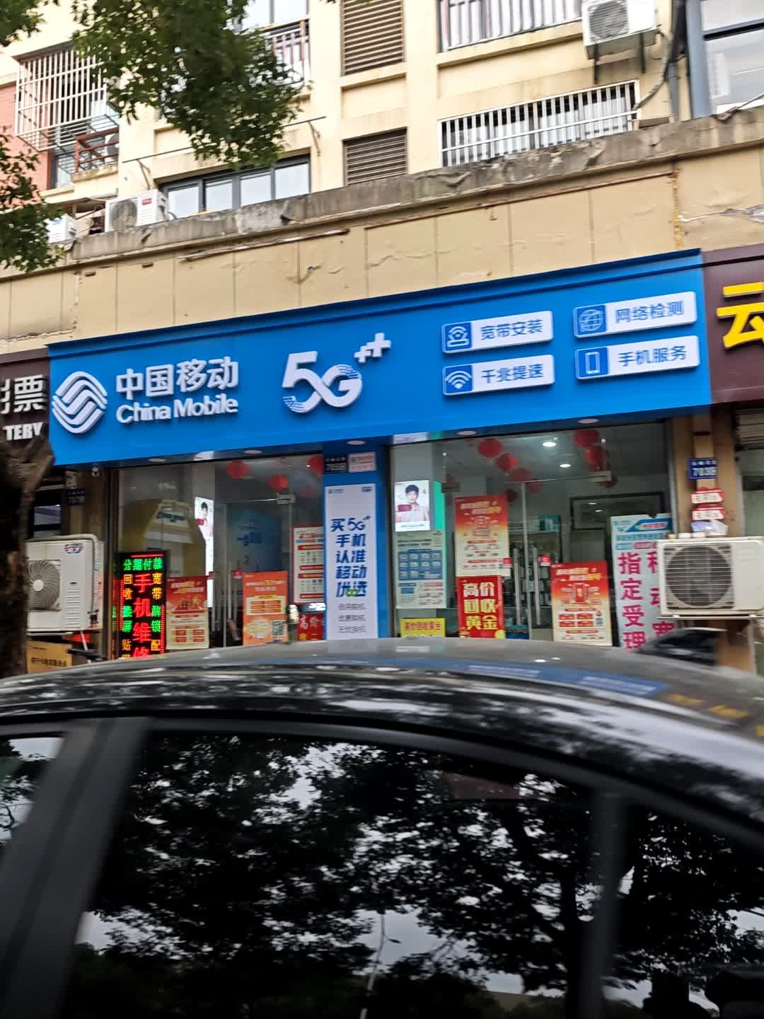 中国移动(威讯手机专卖店)
