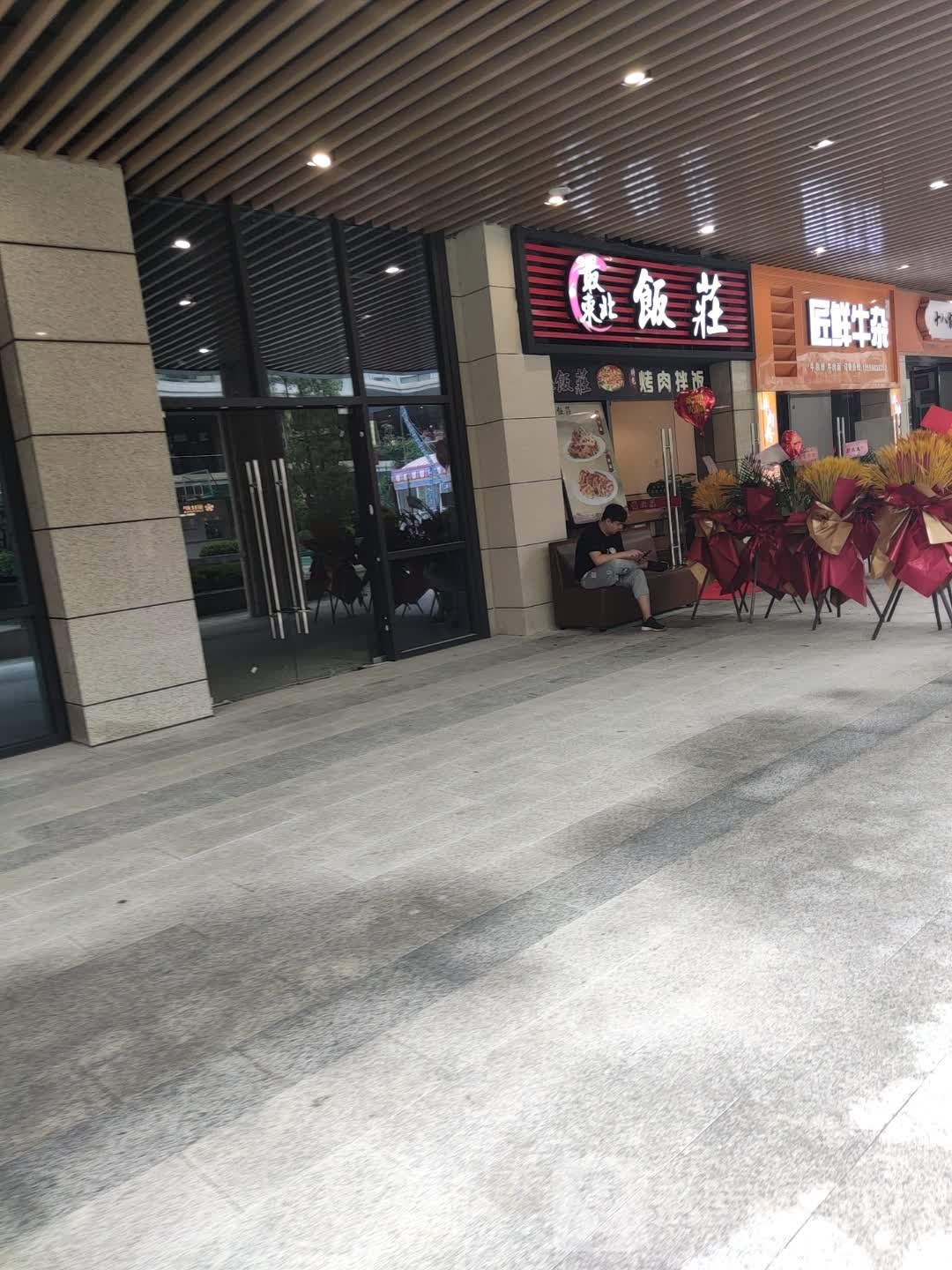 最冬北饭庄(国商大厦店)