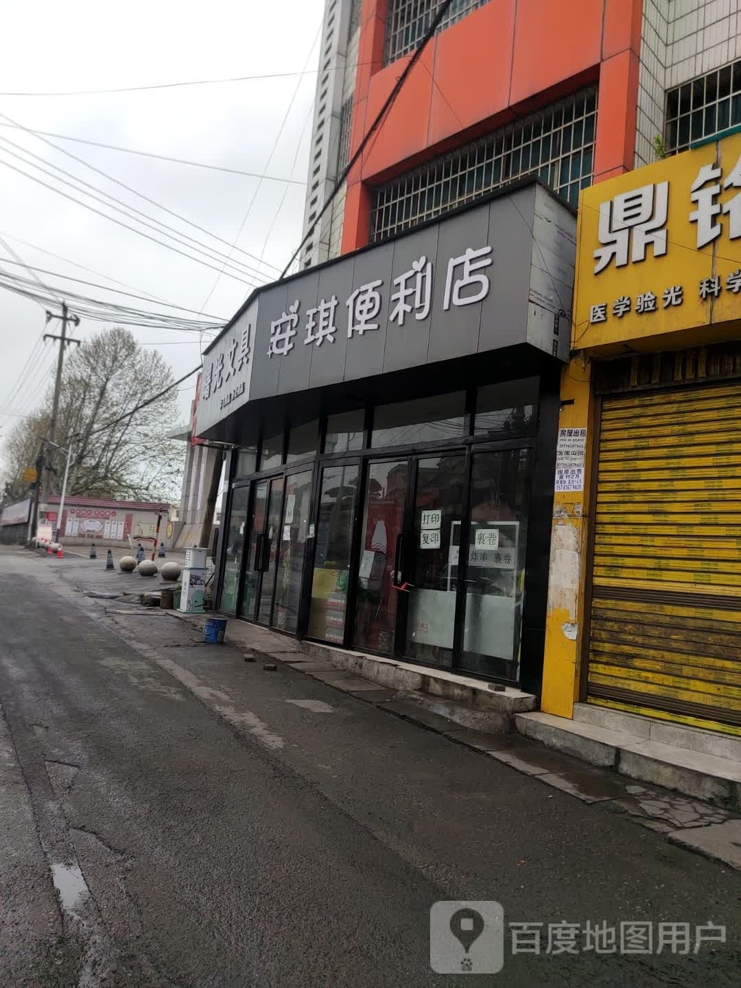 曙光文具(蔡兴路店)