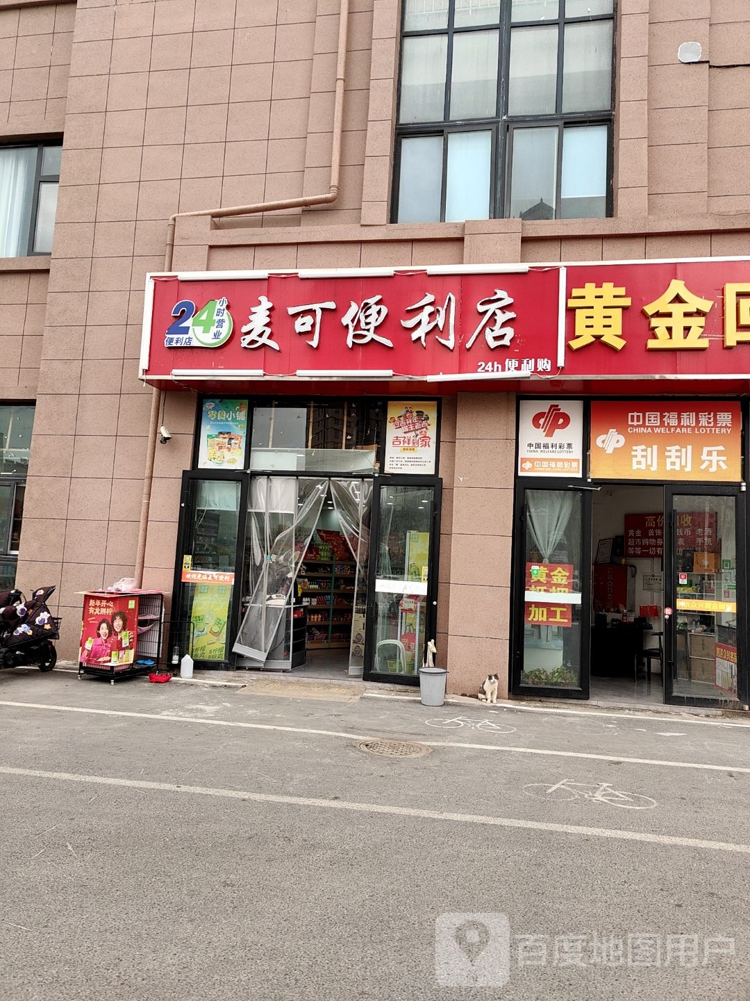 黄金回收(黄山南路店)