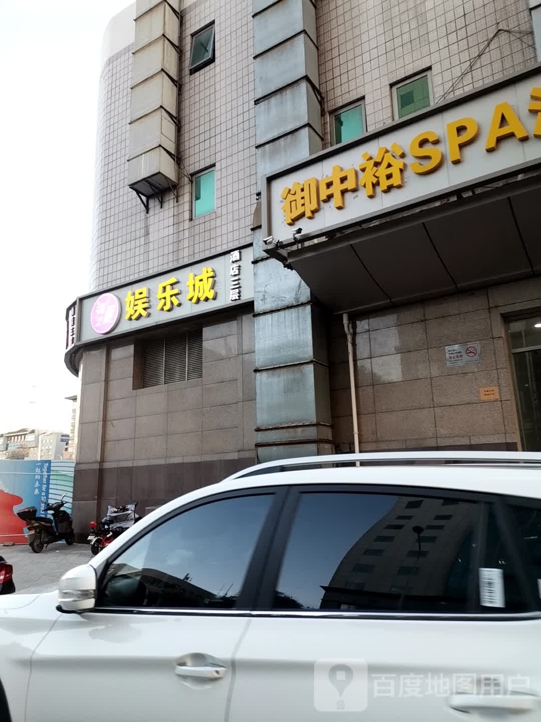 御中yuSPA汗蒸