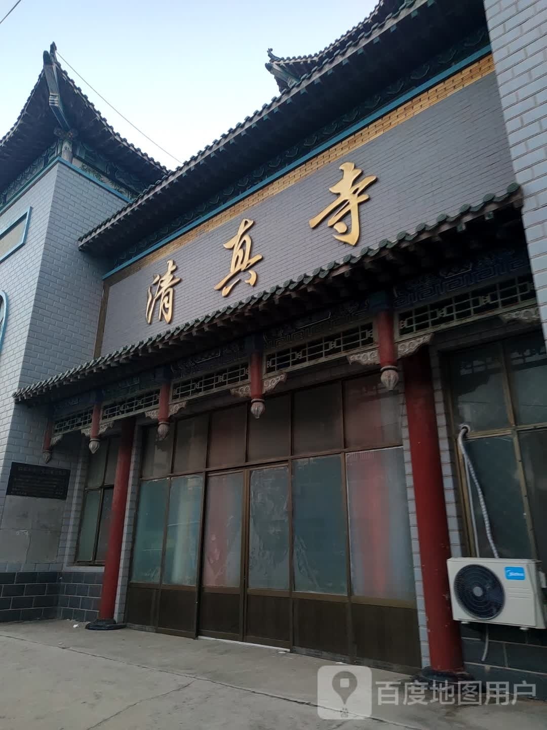 清真寺(学府街店)