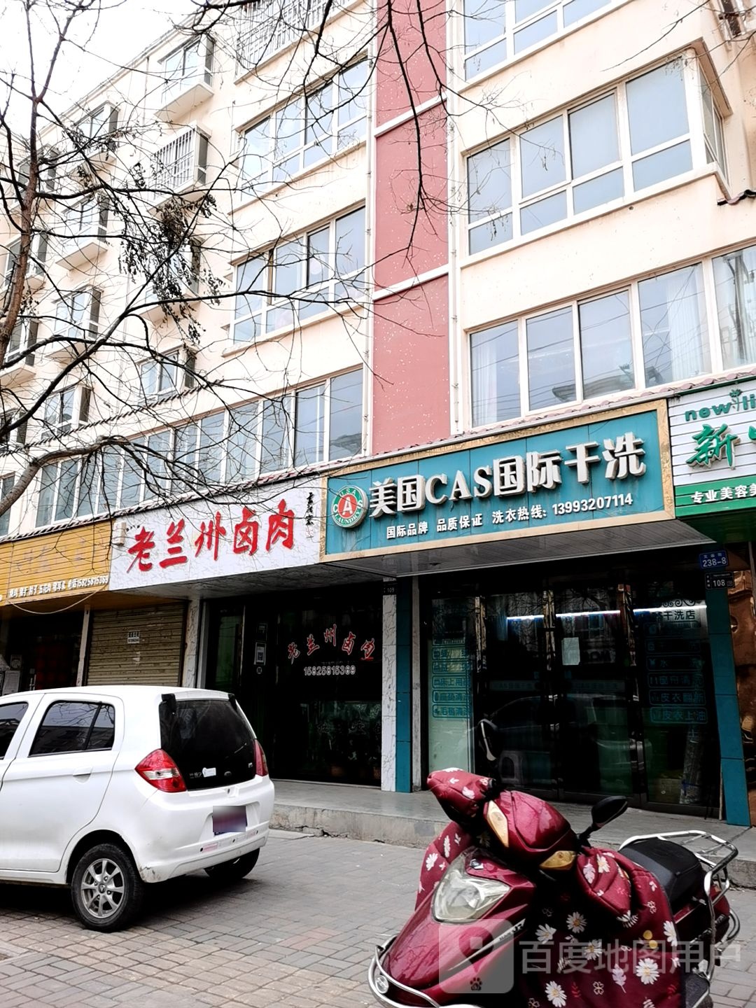 美国CAS国际干洗(稳庙街店)