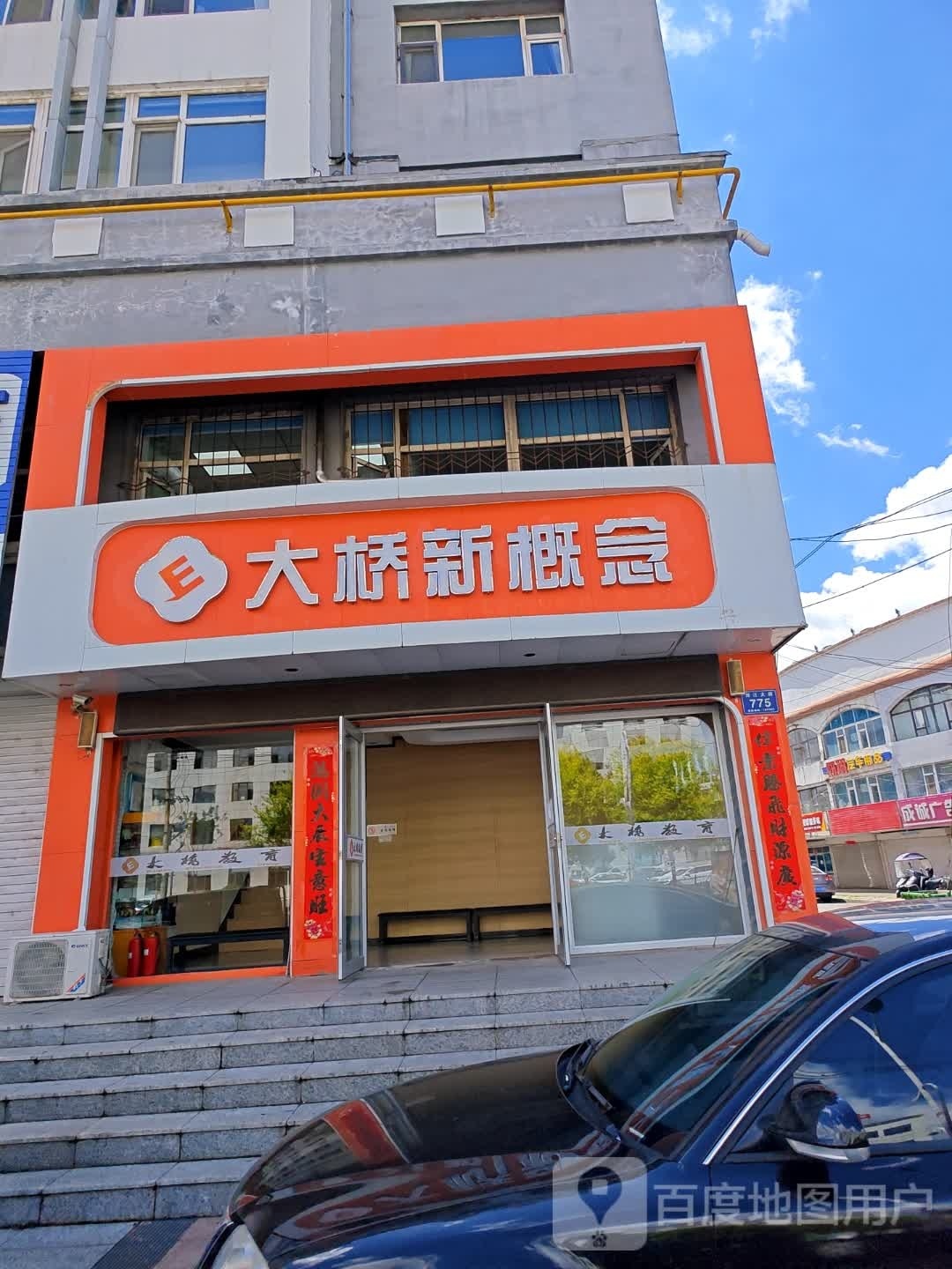 大桥新柠概铼念企