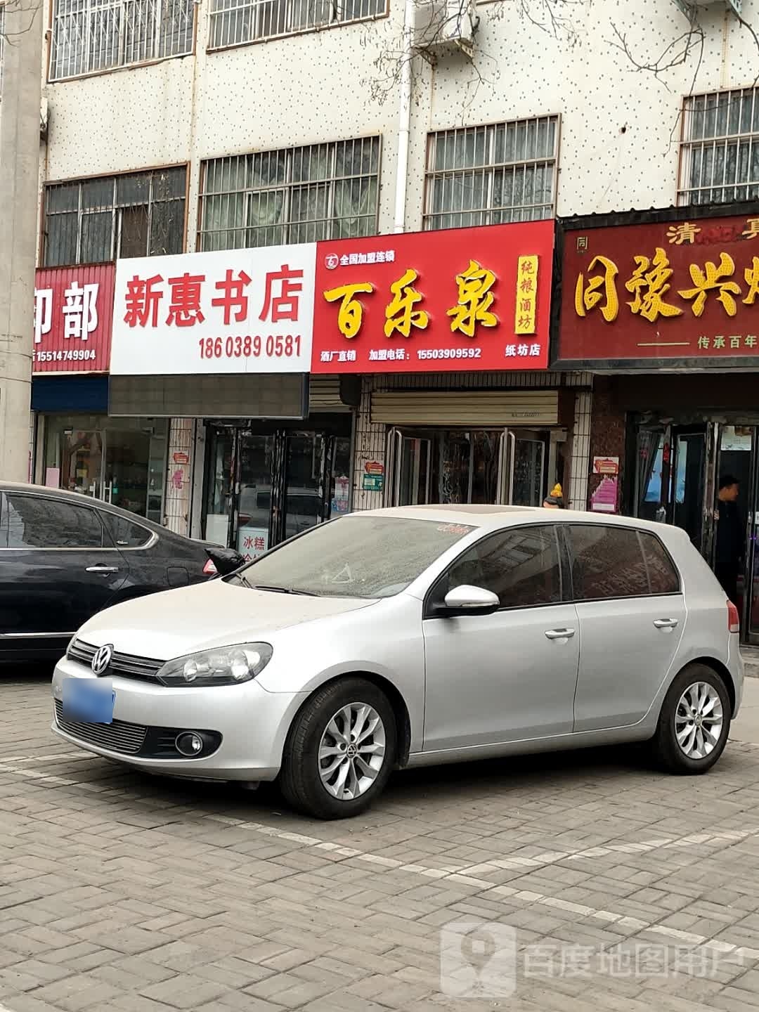 新惠书城