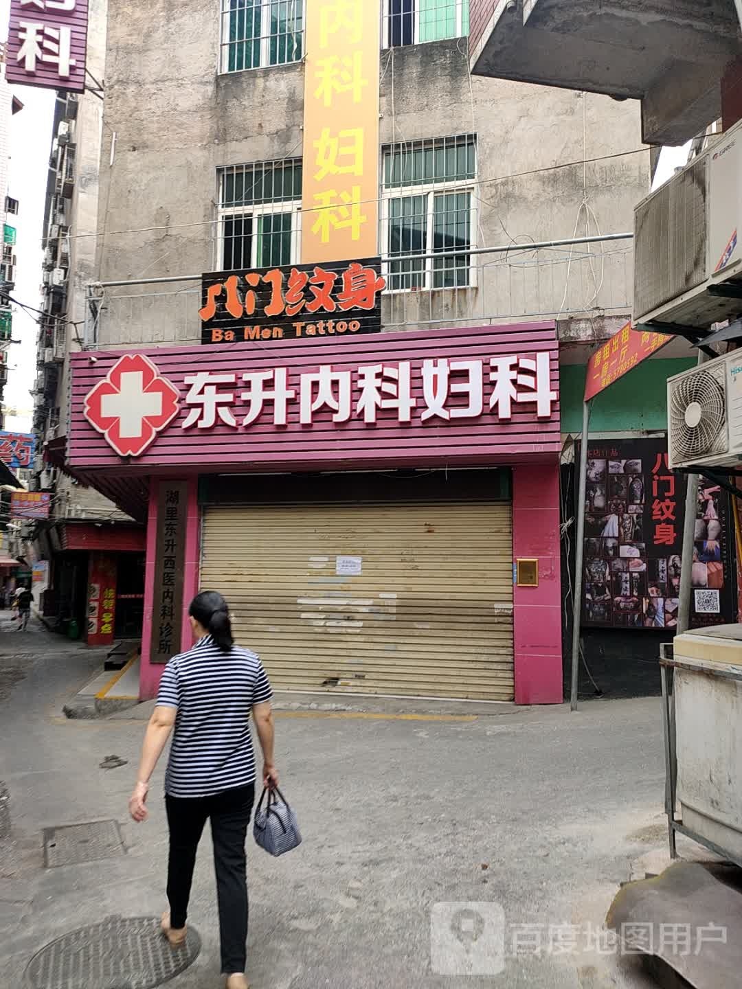 纹身