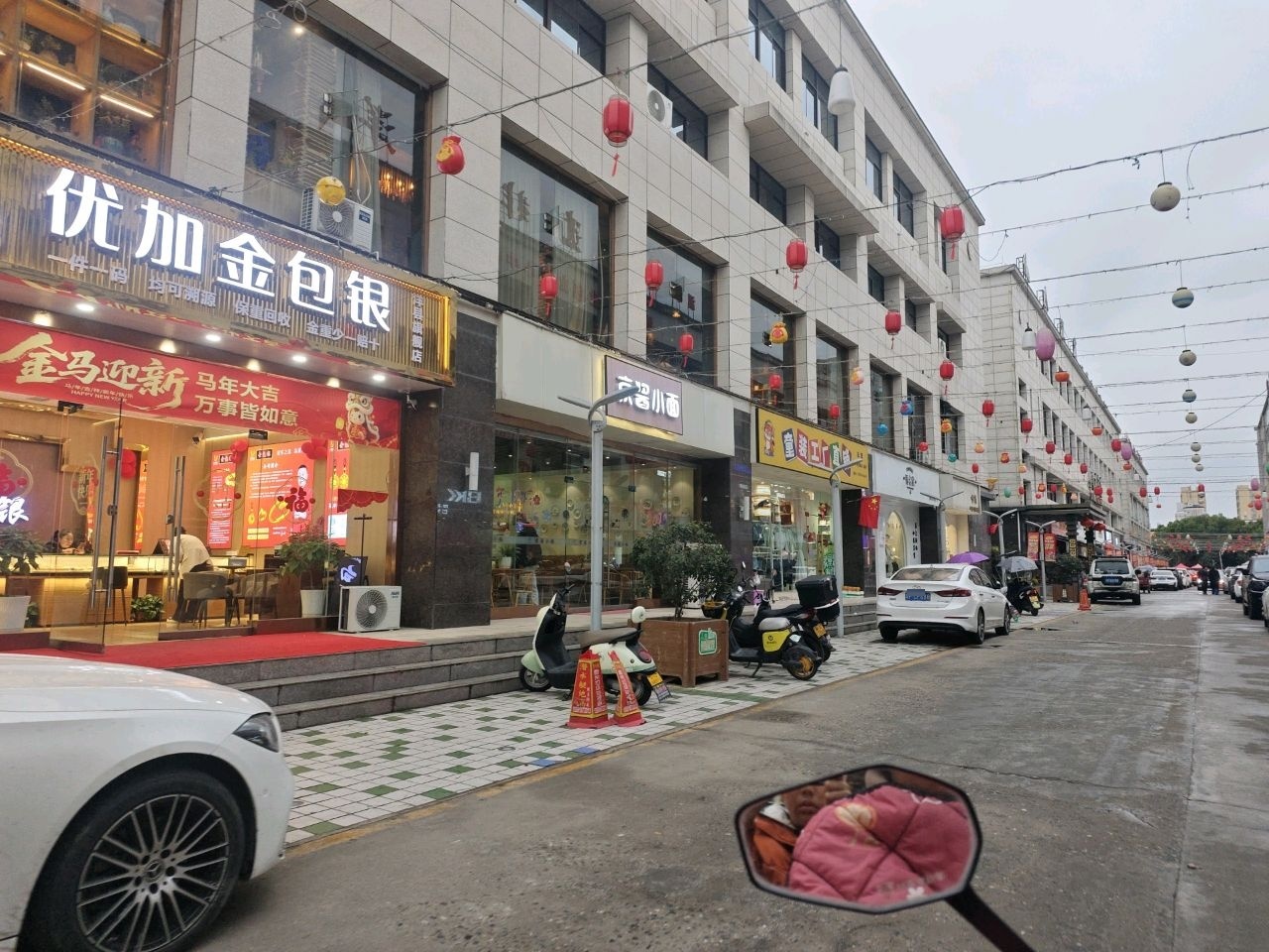 优加金包银(洋县旗舰店)