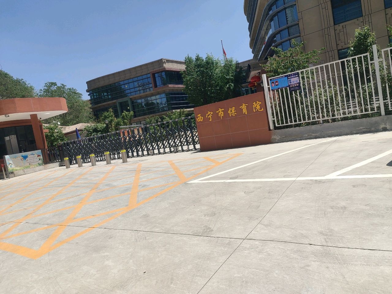 西宁市保育院