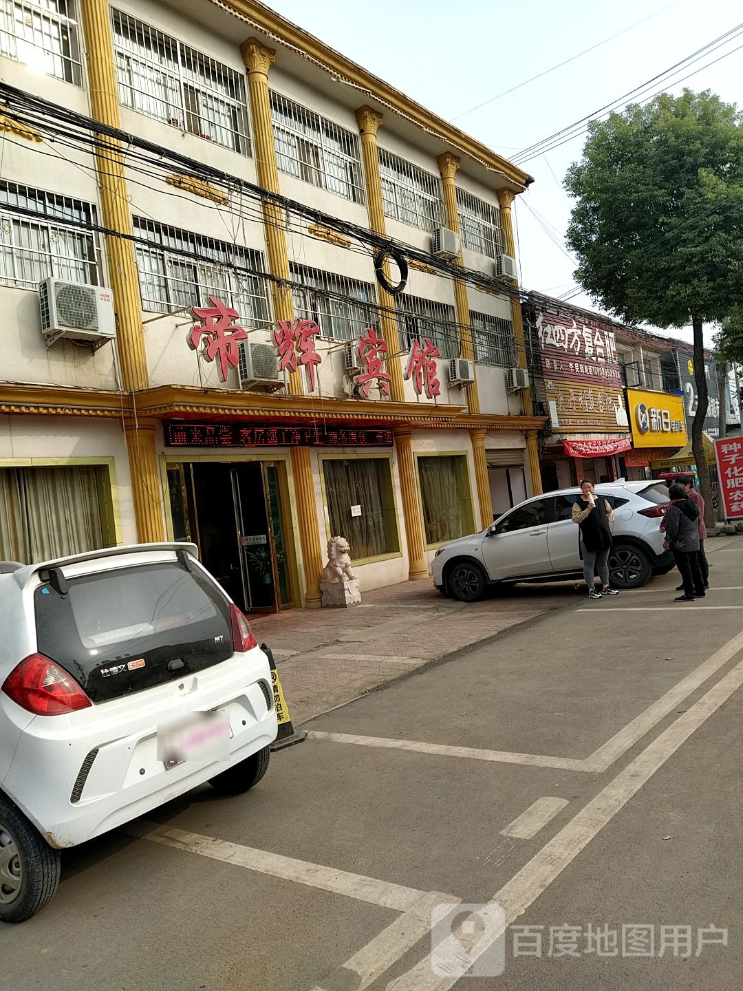 淅川县厚坡镇新日电动车(岗楼线店)