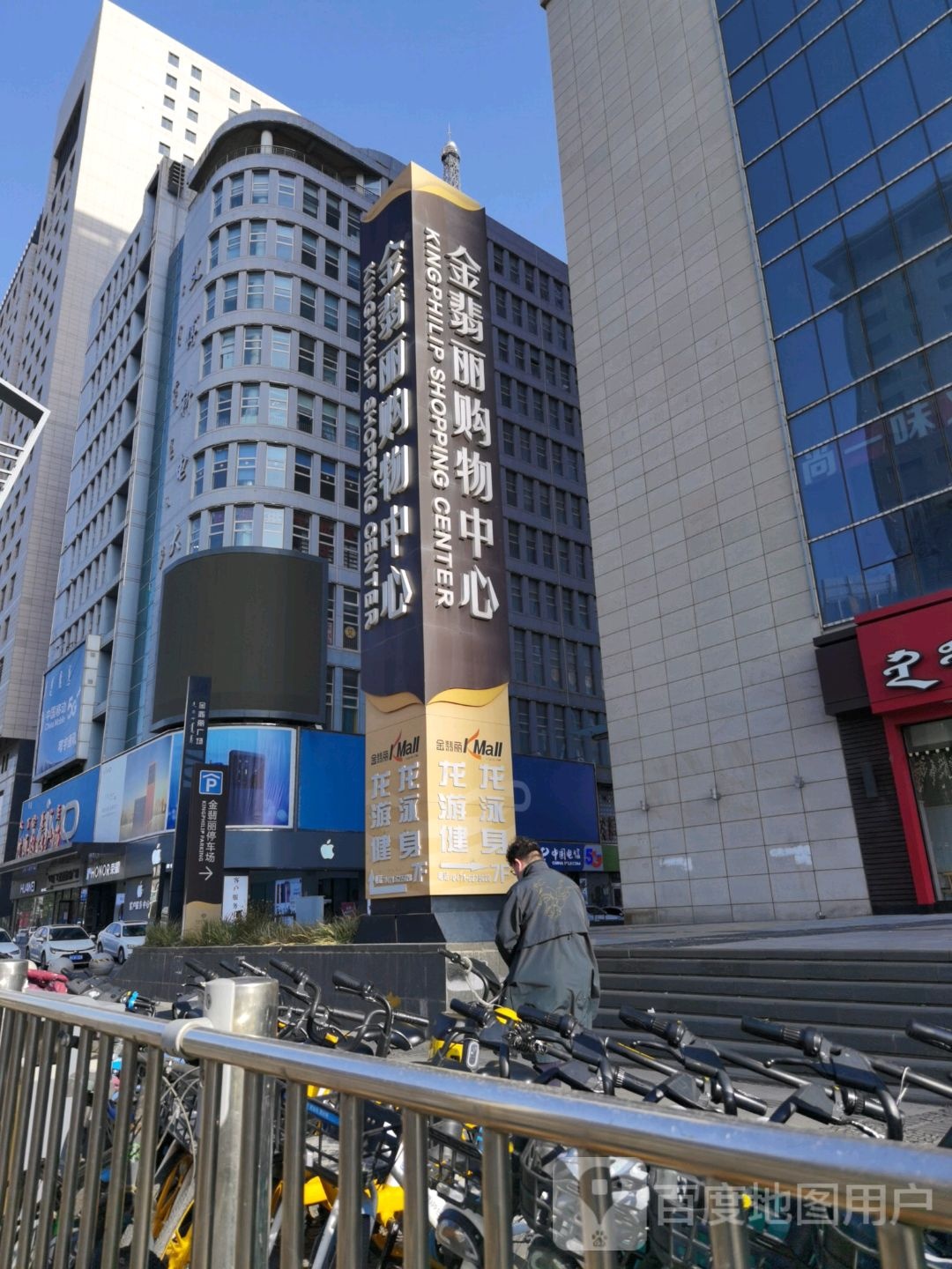 金翡丽购物中心(丰泰金翡丽广场店)
