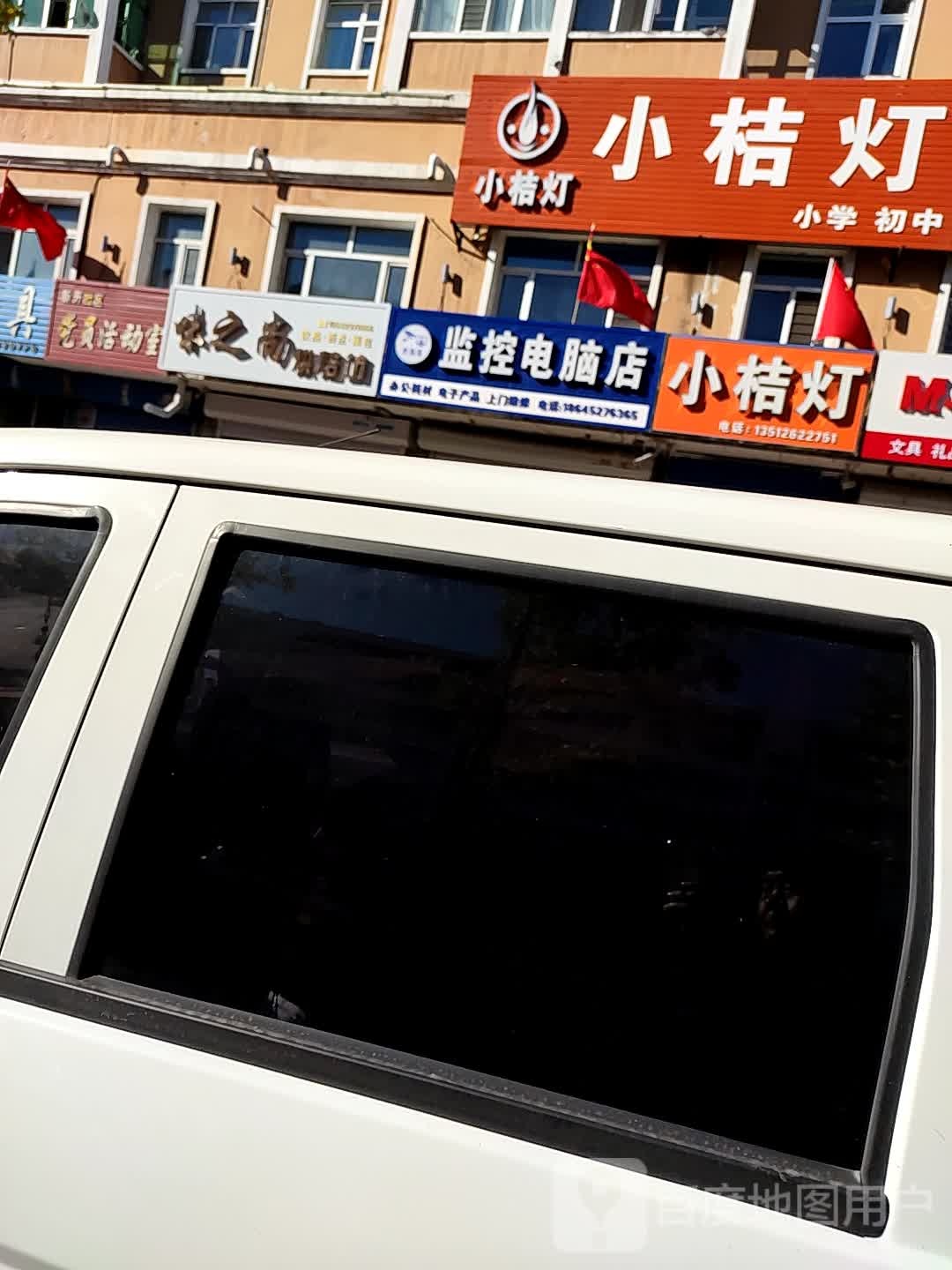 李海涛监控电子店